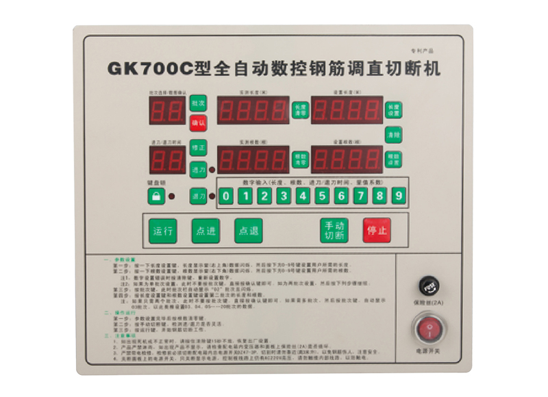 钢筋切割机/包装机/绕线机等专用计数器