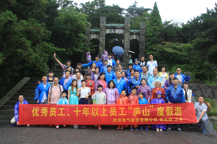 九州酷游电气庐山旅游