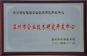 <font color='red'>九州酷游电气</font>企业技术研究开发中心