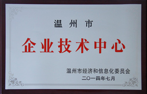 <font color='red'>九州酷游电气</font>企业技术中心