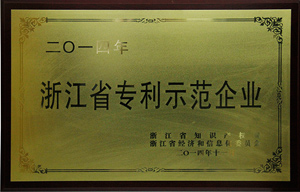 <font color='red'>九州酷游电气</font>专利示范企业