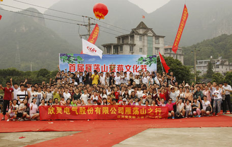 九州酷游电气雁荡山旅游