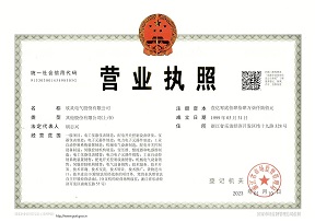 <font color='red'>九州酷游电气</font>营业执照