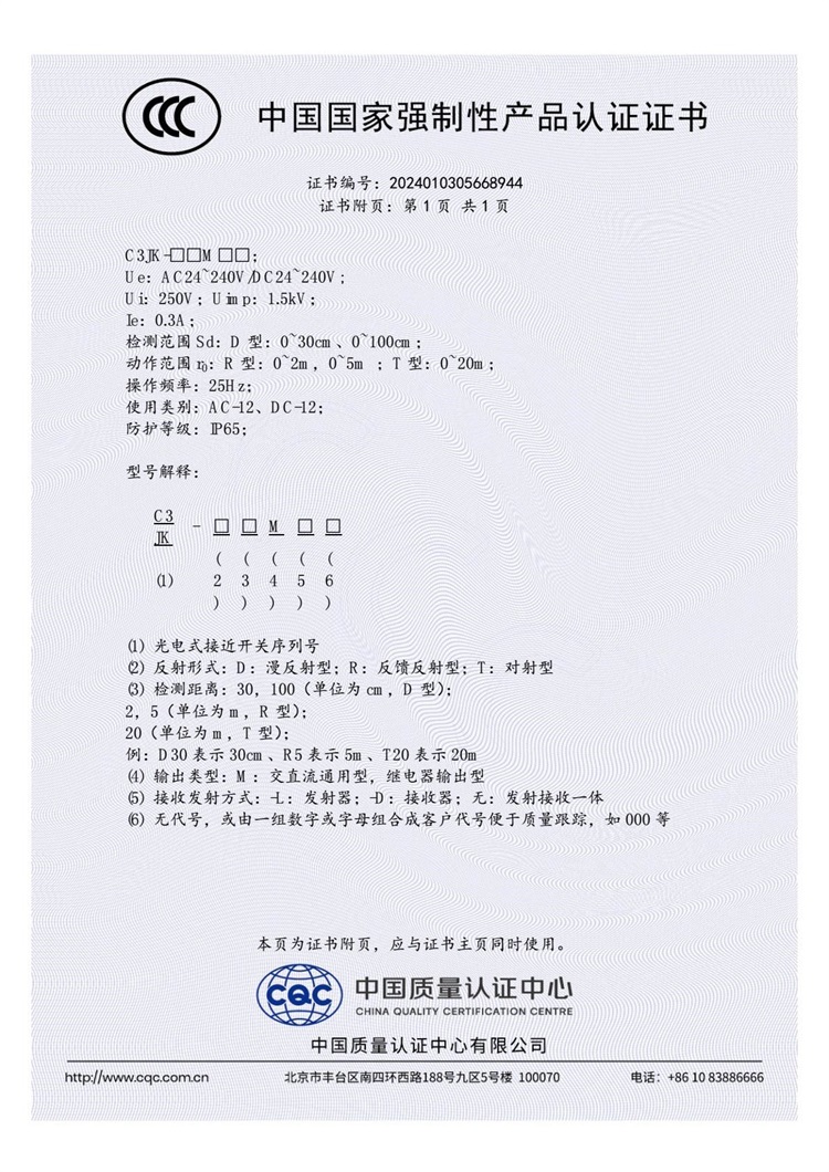 C3JK-口口M口口 2024010305668944_0_1_2