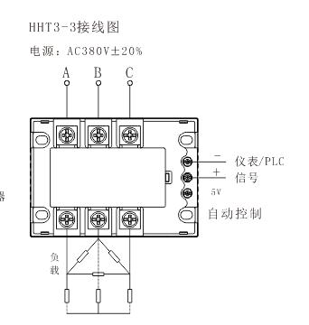 HHT3-3 接线图