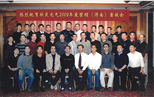 九州酷游电气2008年度营销（济南）座谈会